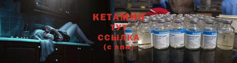 КЕТАМИН ketamine  купить закладку  Давлеканово 